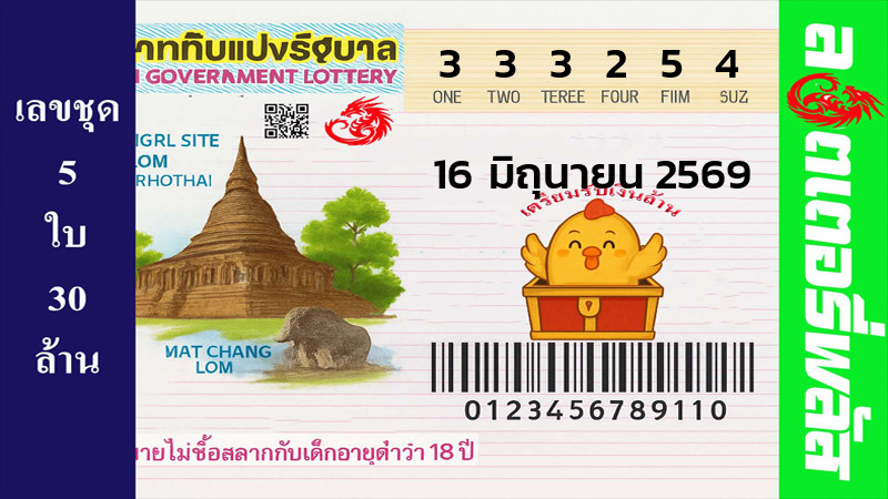 Ticket