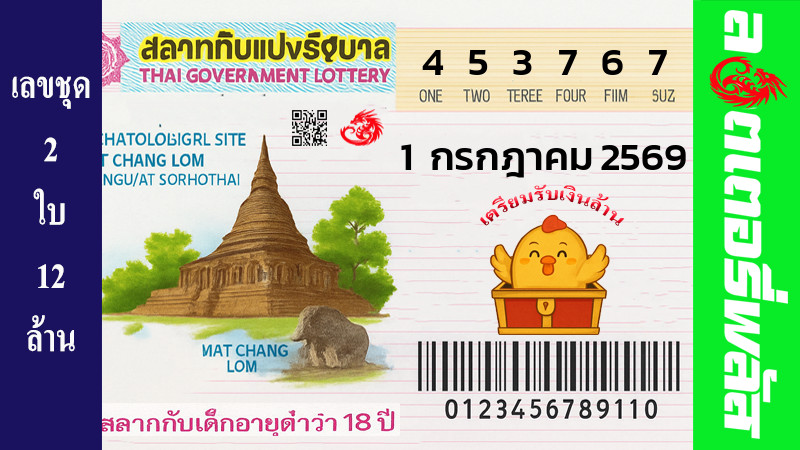 Ticket